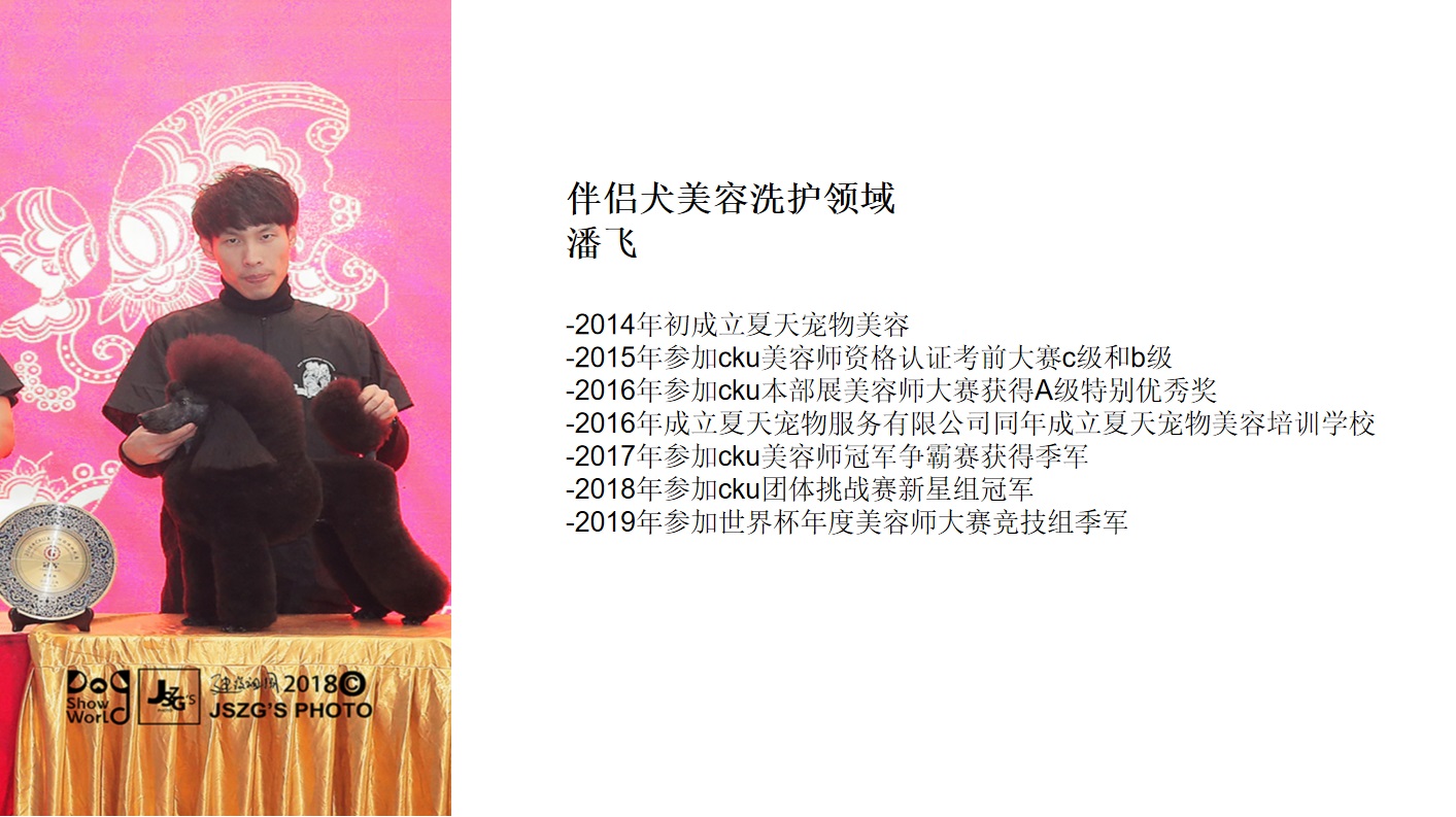 潘飞.jpg