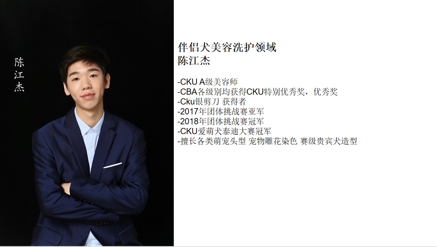陈江杰.jpg