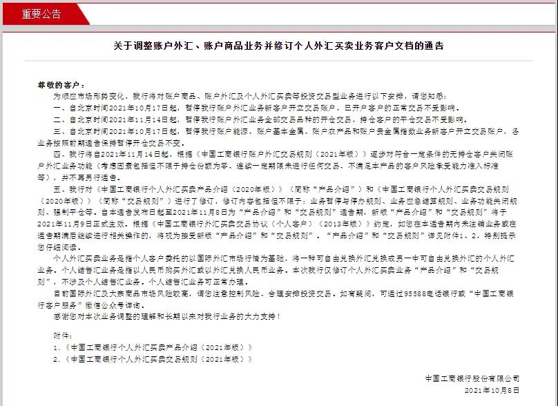 微信图片_20211011094010